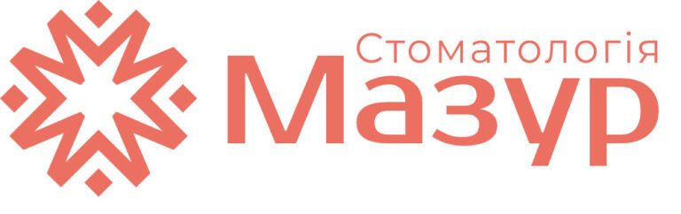 Стматологія Мазур