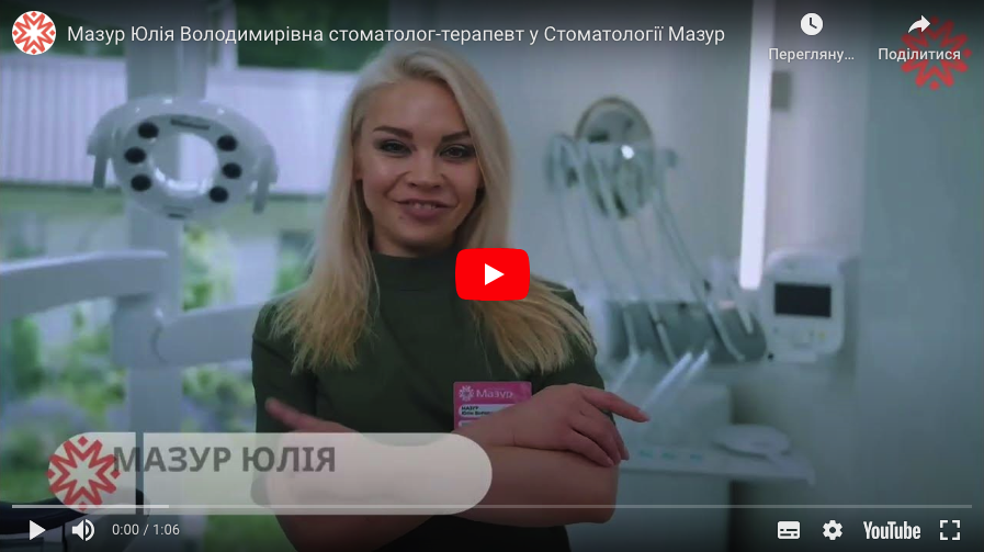 стоматолог-терапевт